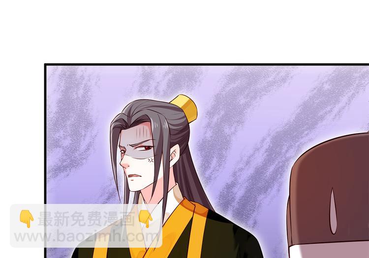 🍵陛下请自重 第36话 端午扮小闺女 第35页