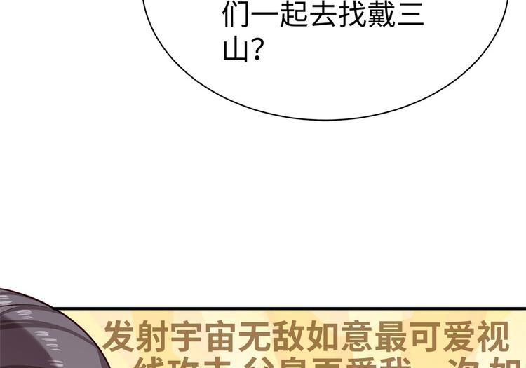 🍵陛下请自重 第36话 端午扮小闺女 第39页