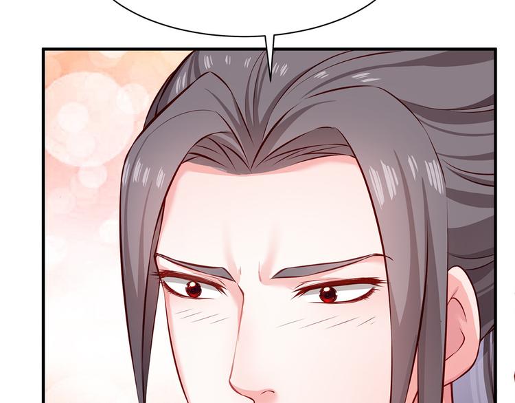 🍵陛下请自重 第36话 端午扮小闺女 第42页