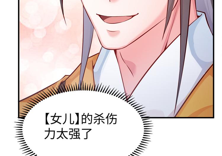🍵陛下请自重 第36话 端午扮小闺女 第43页