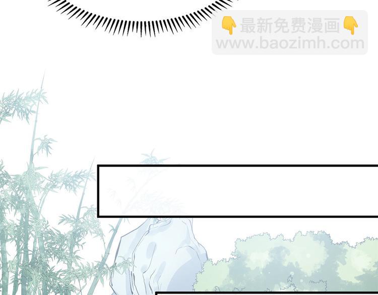 🍵陛下请自重 第36话 端午扮小闺女 第44页