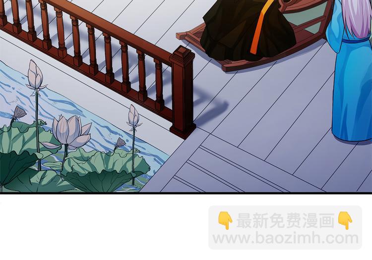 🍵陛下请自重 第36话 端午扮小闺女 第47页