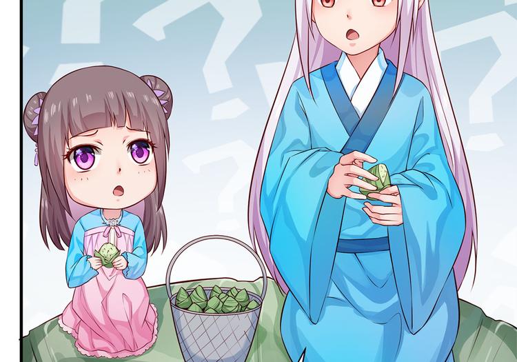 🍵陛下请自重 第36话 端午扮小闺女 第49页