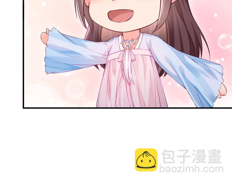 🍵陛下请自重 第36话 端午扮小闺女 第8页