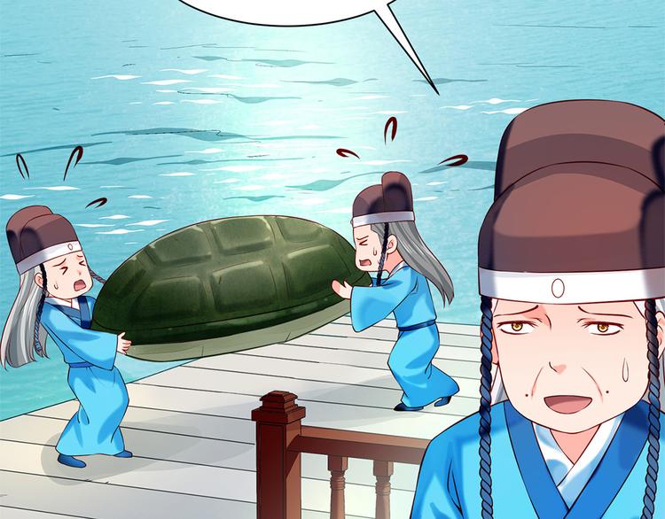 🍵陛下请自重 第38话 偶遇婉嫔 第10页