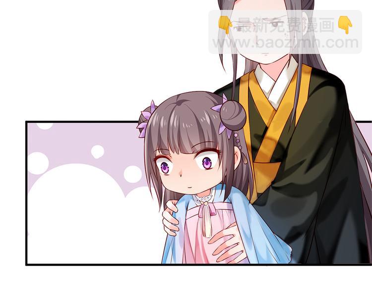 🍵陛下请自重 第38话 偶遇婉嫔 第16页