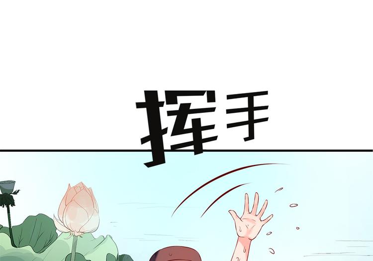 🍵陛下请自重 第38话 偶遇婉嫔 第17页