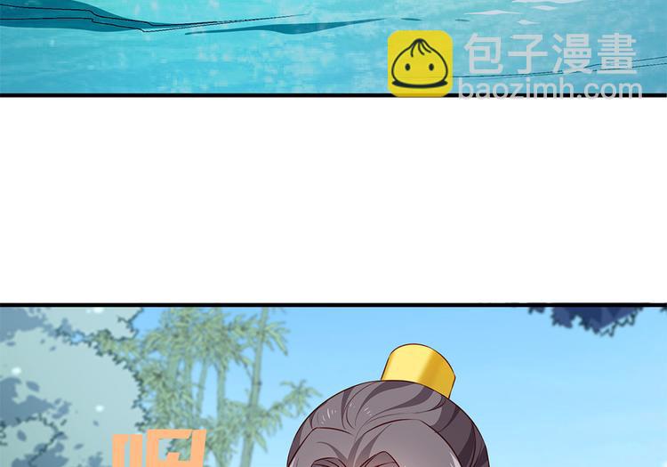 🍵陛下请自重 第38话 偶遇婉嫔 第19页