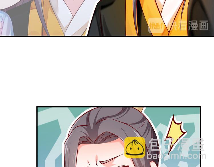 🍵陛下请自重 第38话 偶遇婉嫔 第22页