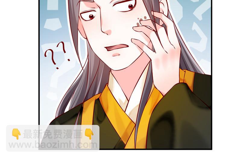 🍵陛下请自重 第38话 偶遇婉嫔 第23页