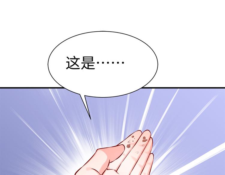 🍵陛下请自重 第38话 偶遇婉嫔 第24页