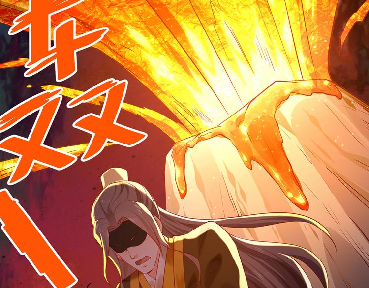 🍵陛下请自重 第38话 偶遇婉嫔 第26页