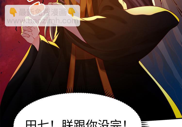🍵陛下请自重 第38话 偶遇婉嫔 第27页