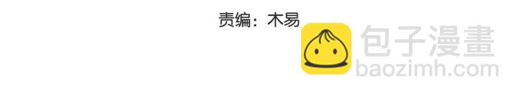 🍵陛下请自重 第38话 偶遇婉嫔 第3页