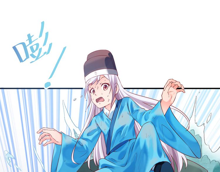 🍵陛下请自重 第38话 偶遇婉嫔 第30页