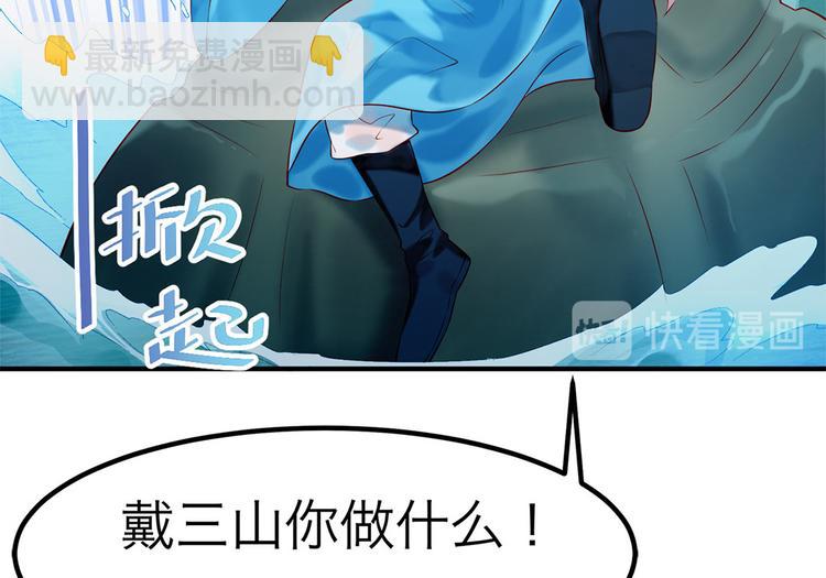 🍵陛下请自重 第38话 偶遇婉嫔 第31页