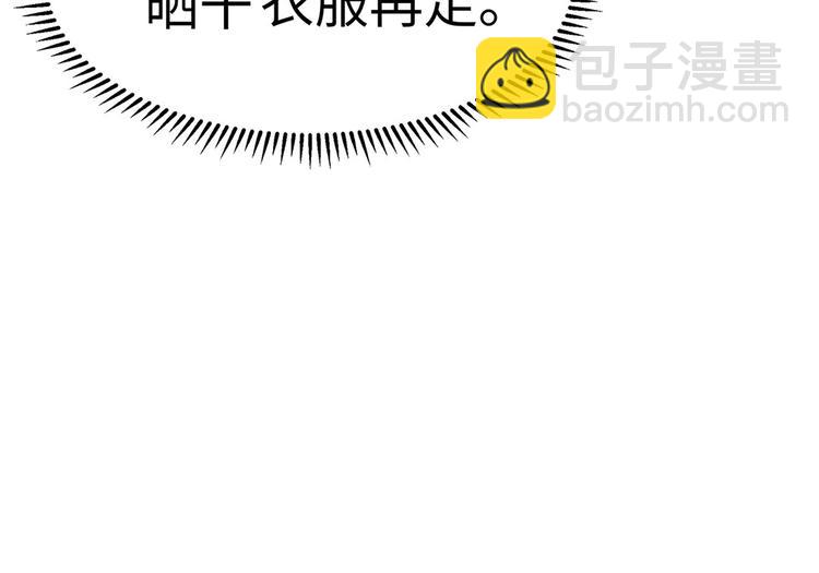 🍵陛下请自重 第38话 偶遇婉嫔 第37页