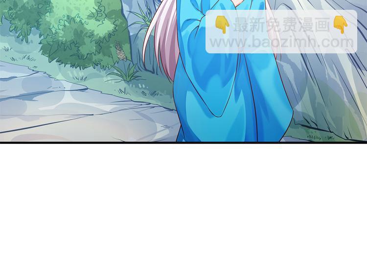 🍵陛下请自重 第38话 偶遇婉嫔 第41页