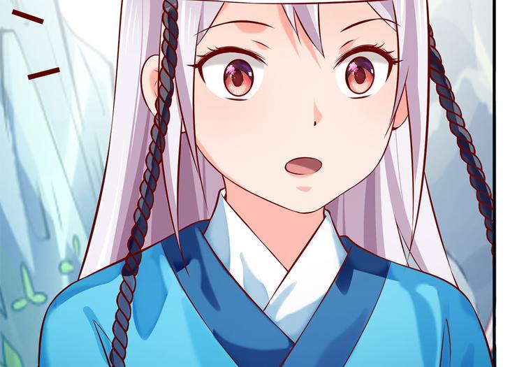 🍵陛下请自重 第38话 偶遇婉嫔 第43页