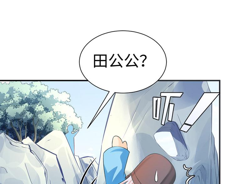 🍵陛下请自重 第38话 偶遇婉嫔 第48页