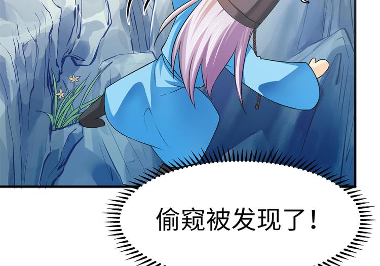 🍵陛下请自重 第38话 偶遇婉嫔 第49页
