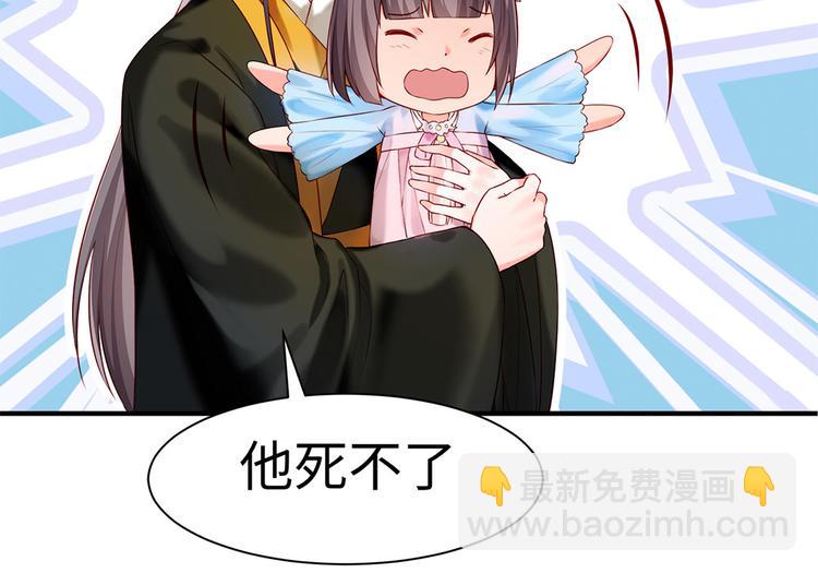 🍵陛下请自重 第38话 偶遇婉嫔 第5页