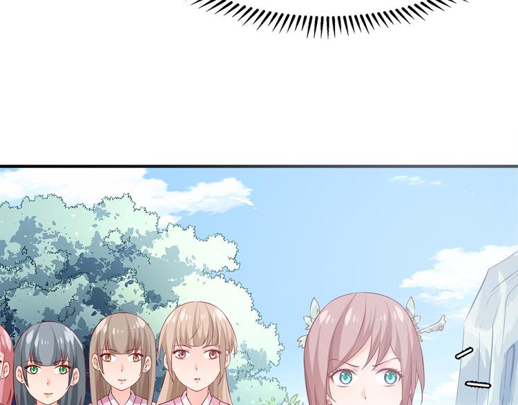🍵陛下请自重 第38话 偶遇婉嫔 第50页