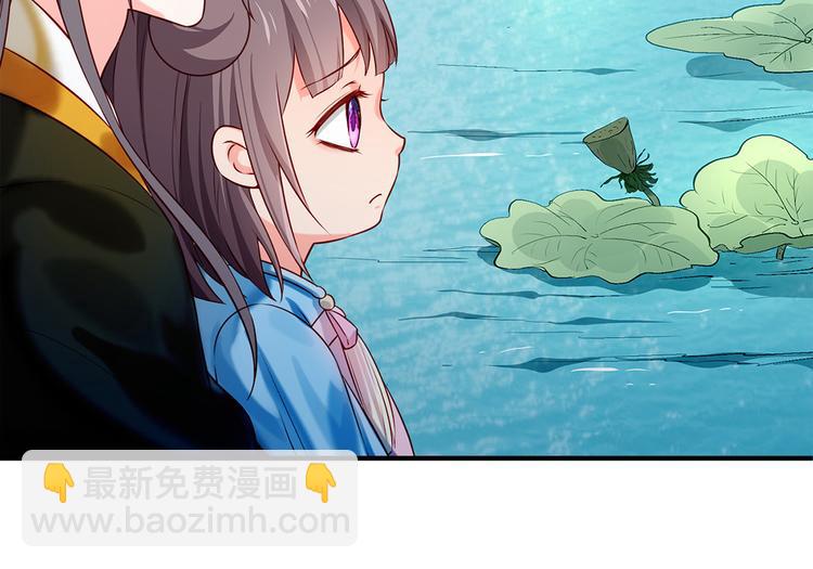 🍵陛下请自重 第38话 偶遇婉嫔 第7页