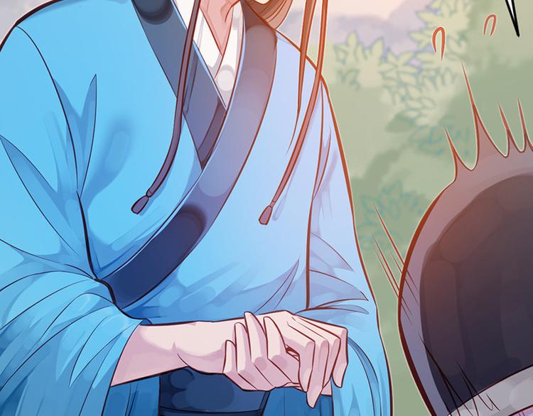 🍵陛下请自重 第4话 腰带内有乾坤 第10页