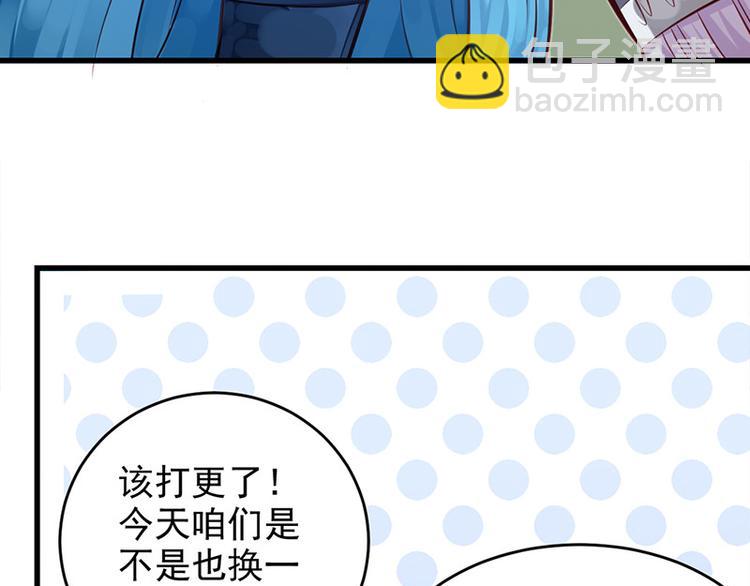 🍵陛下请自重 第4话 腰带内有乾坤 第11页