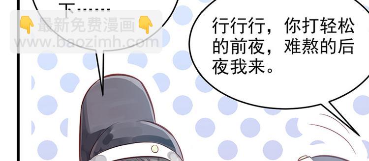 🍵陛下请自重 第4话 腰带内有乾坤 第12页