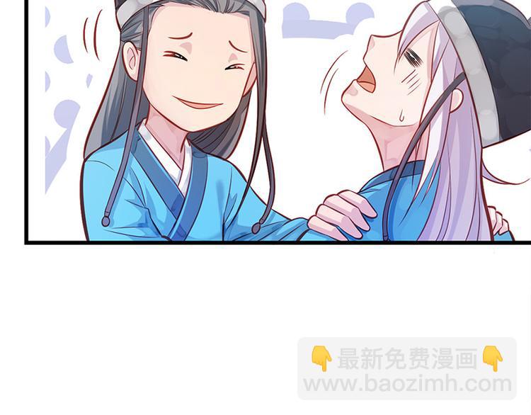 🍵陛下请自重 第4话 腰带内有乾坤 第13页