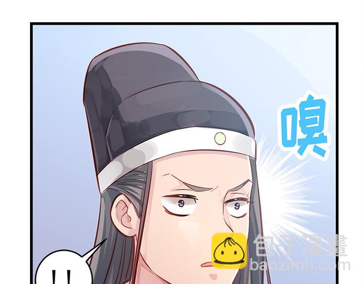 🍵陛下请自重 第4话 腰带内有乾坤 第14页