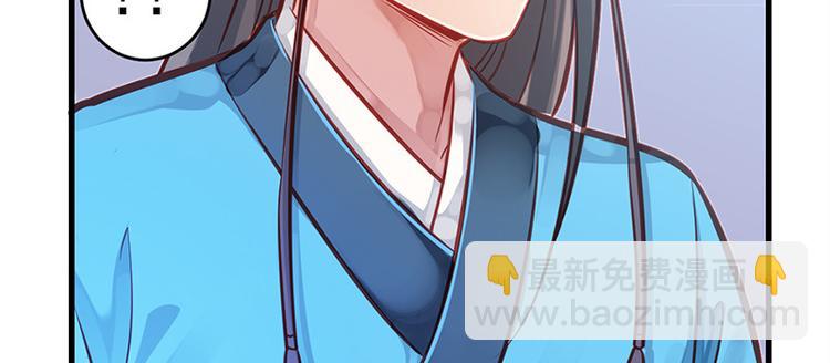 🍵陛下请自重 第4话 腰带内有乾坤 第15页