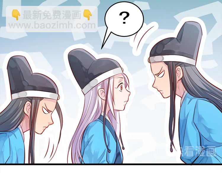 🍵陛下请自重 第4话 腰带内有乾坤 第17页