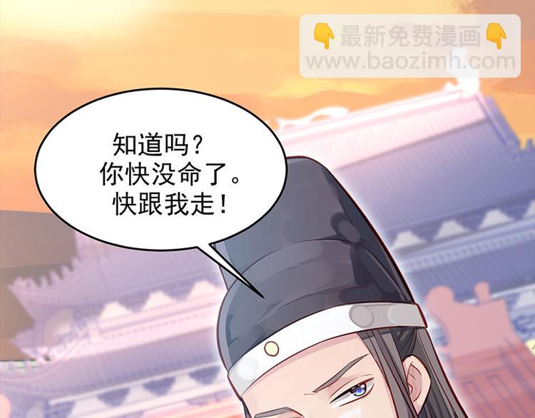 🍵陛下请自重 第4话 腰带内有乾坤 第19页