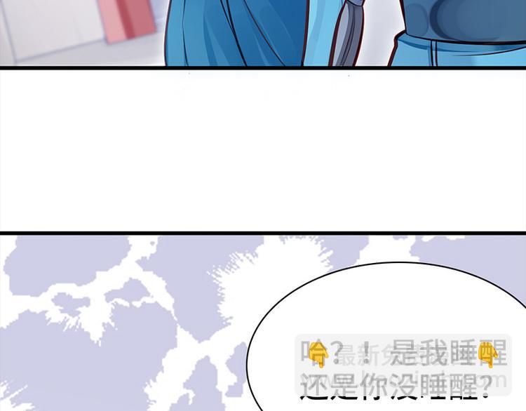 🍵陛下请自重 第4话 腰带内有乾坤 第22页