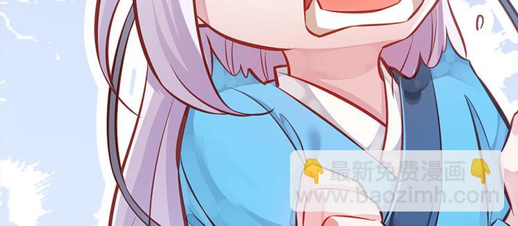 🍵陛下请自重 第4话 腰带内有乾坤 第24页