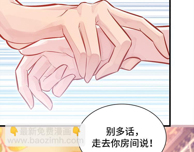 🍵陛下请自重 第4话 腰带内有乾坤 第26页