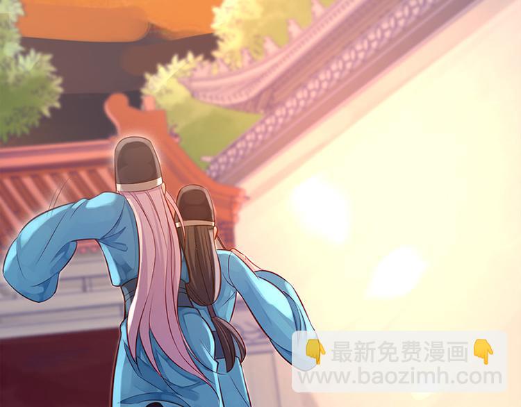 🍵陛下请自重 第4话 腰带内有乾坤 第28页