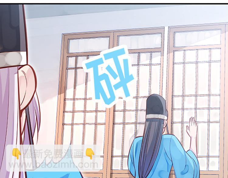 🍵陛下请自重 第4话 腰带内有乾坤 第31页