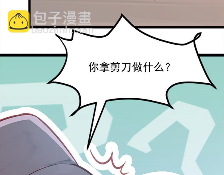 🍵陛下请自重 第4话 腰带内有乾坤 第35页