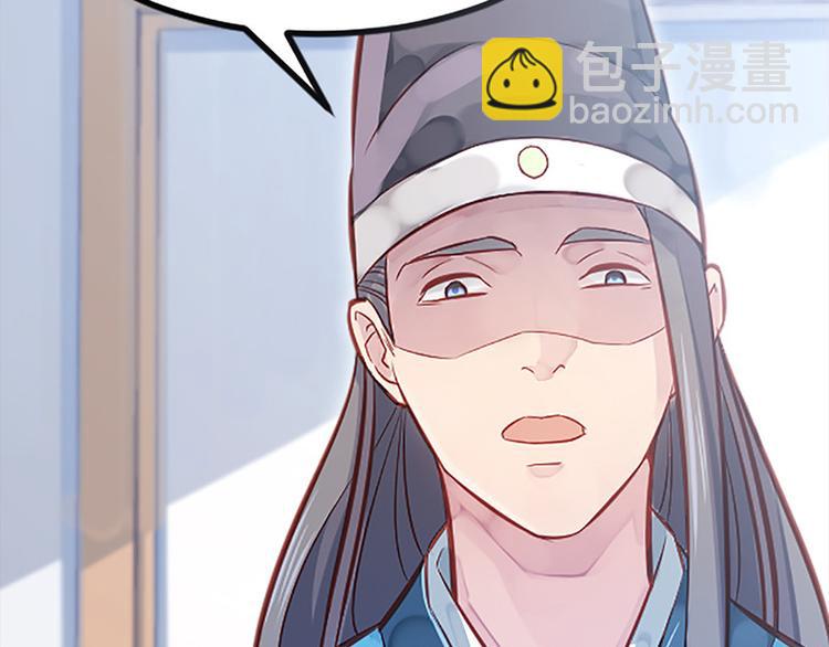 🍵陛下请自重 第4话 腰带内有乾坤 第40页