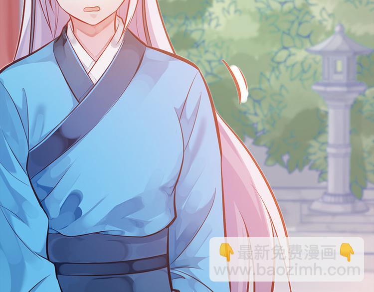 🍵陛下请自重 第4话 腰带内有乾坤 第5页