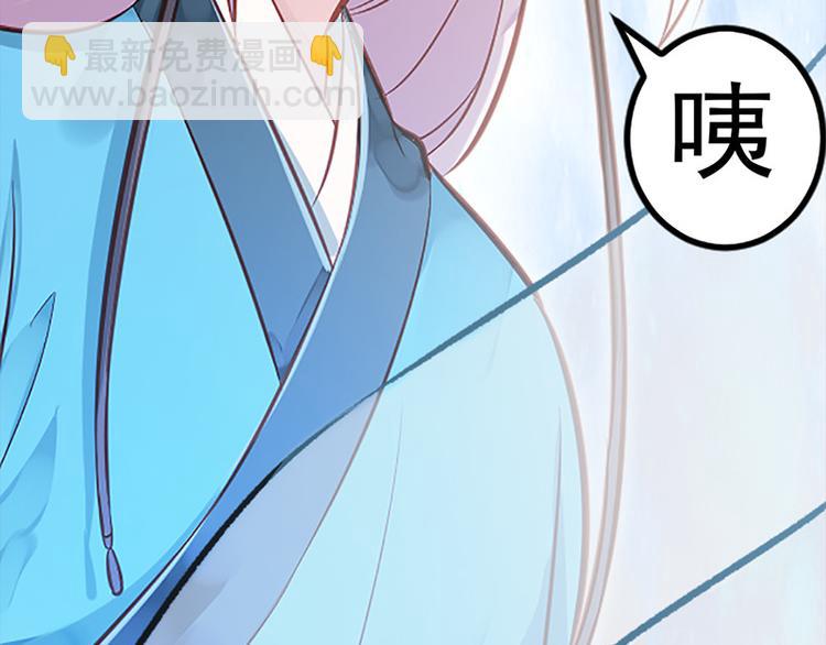 🍵陛下请自重 第4话 腰带内有乾坤 第50页