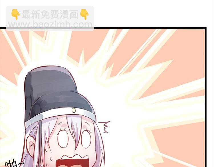 🍵陛下请自重 第4话 腰带内有乾坤 第7页