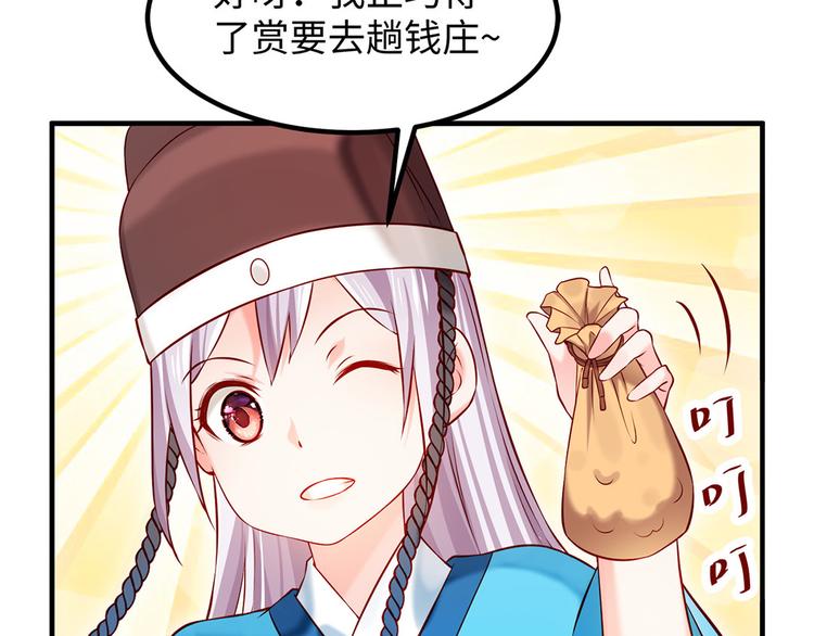 🍵陛下请自重 第40话 兄弟争七 第10页