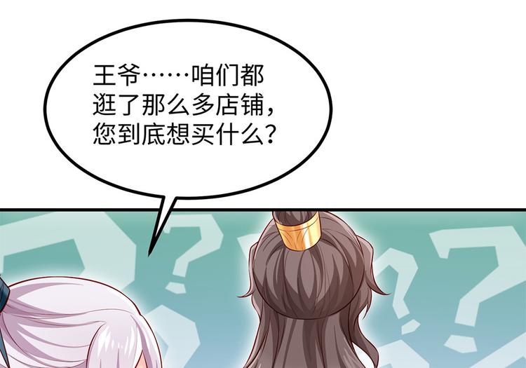 🍵陛下请自重 第40话 兄弟争七 第15页