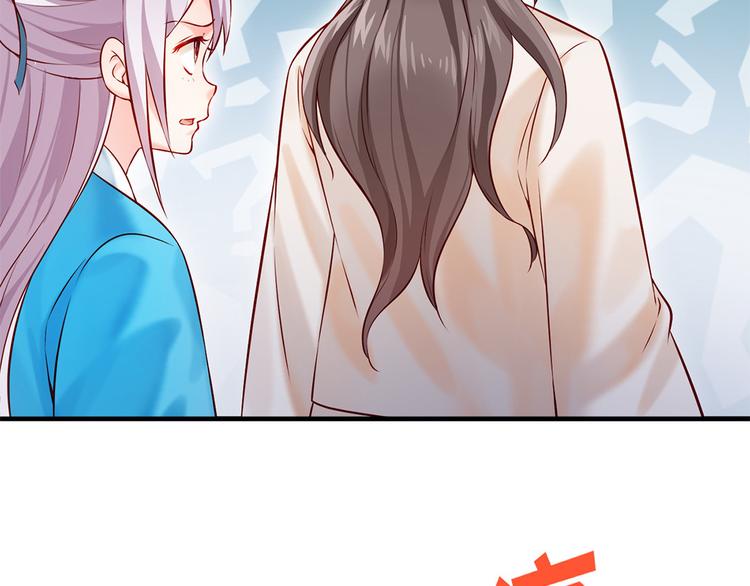 🍵陛下请自重 第40话 兄弟争七 第16页