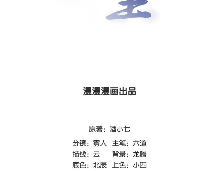 🍵陛下请自重 第40话 兄弟争七 第2页